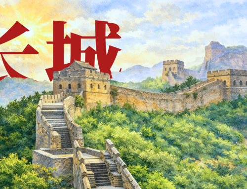 กำแพงเมืองจีน สัญลักษณ์แห่งประวัติศาสตร์ชาติจีน