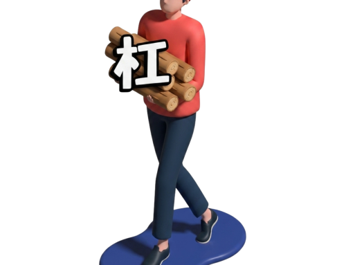 คำสแลง 杠精 / 抬杠 จับผิดเพื่อโต้คารมกัน, (หาเรื่อง) ขัดแย้ง, ชอบขัด, ขอให้ได้ขัด, ขวางโลก