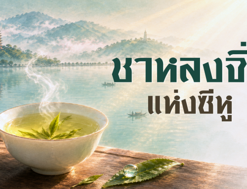 ชาหลงจิ่งแห่งซีหู