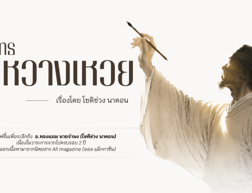 กวีพุทธ หวางเหวย